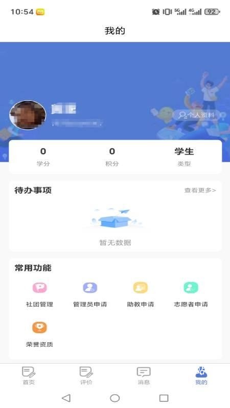 三全育人信息化管理系统