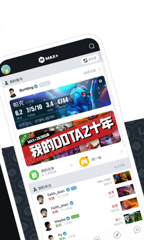 max+手机版