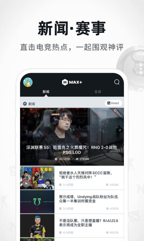 max+手机版