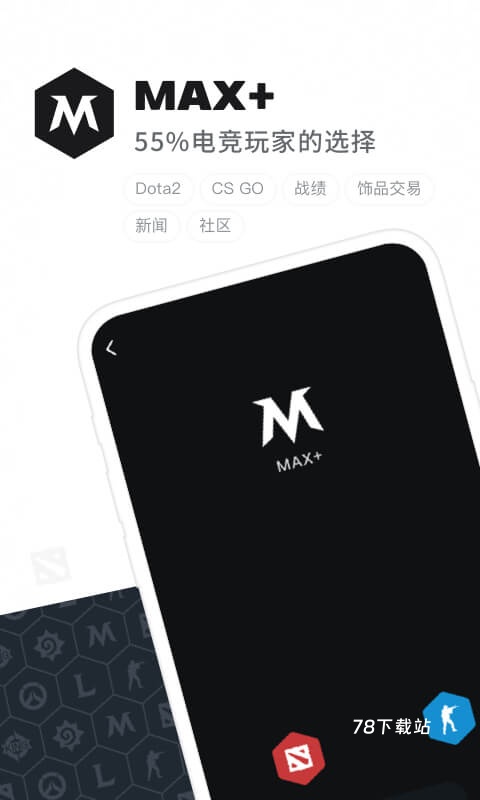 max+手机版