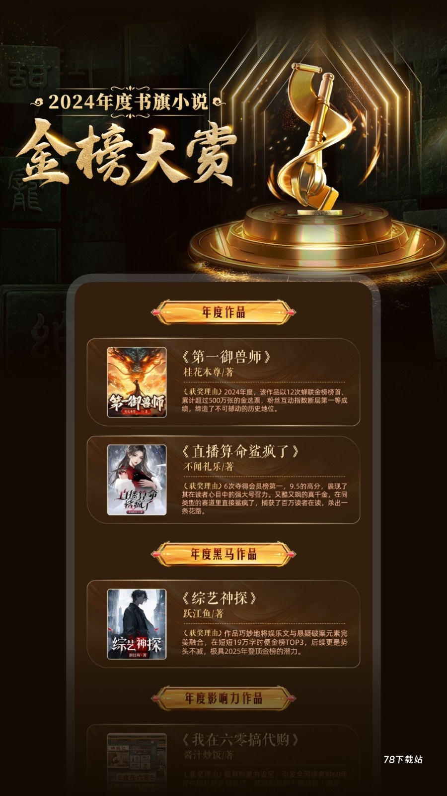 书旗小说安卓版