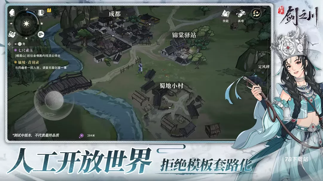 对决剑之川