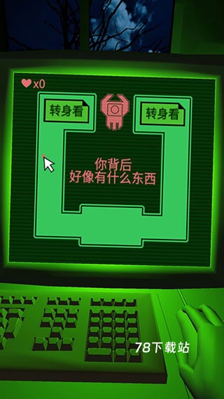 恐惧迷宫