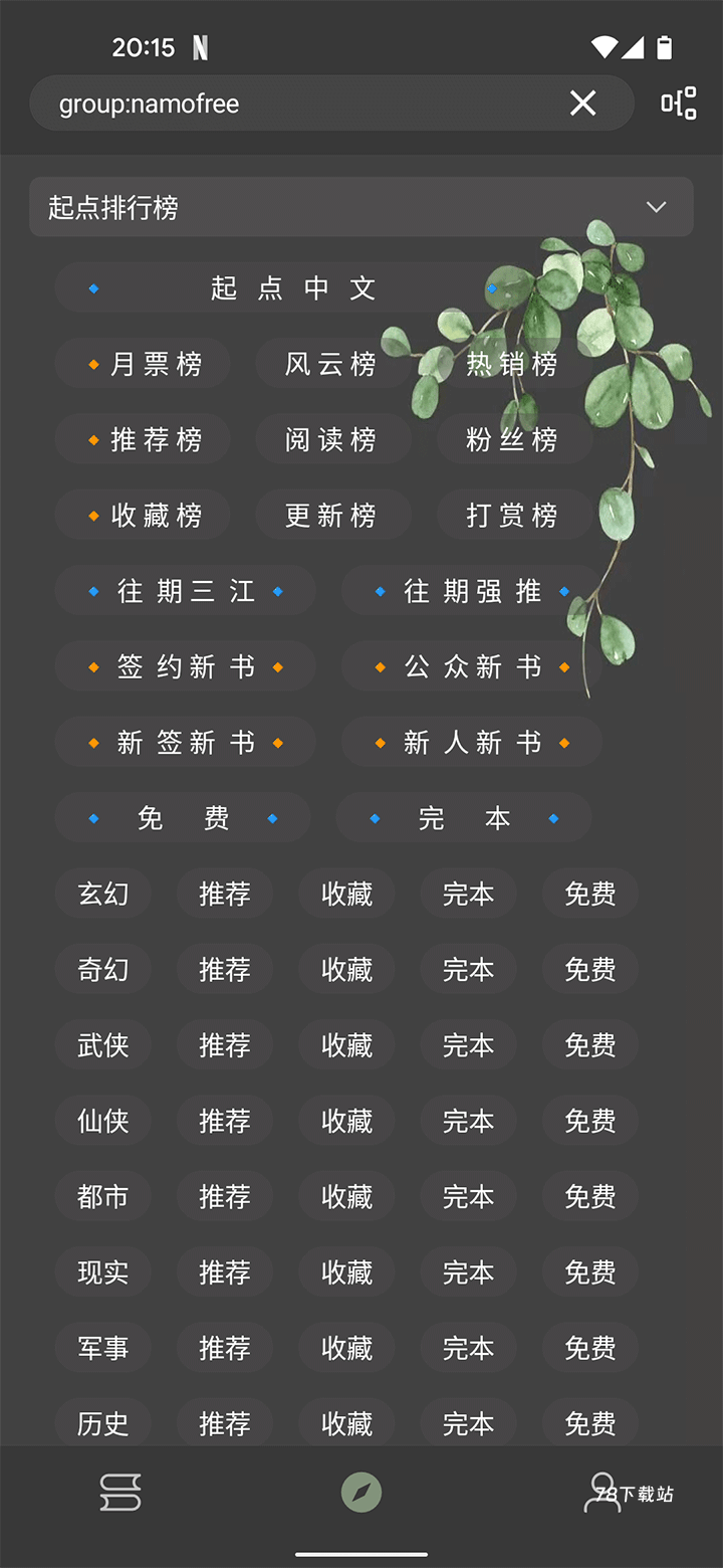 开源阅读app