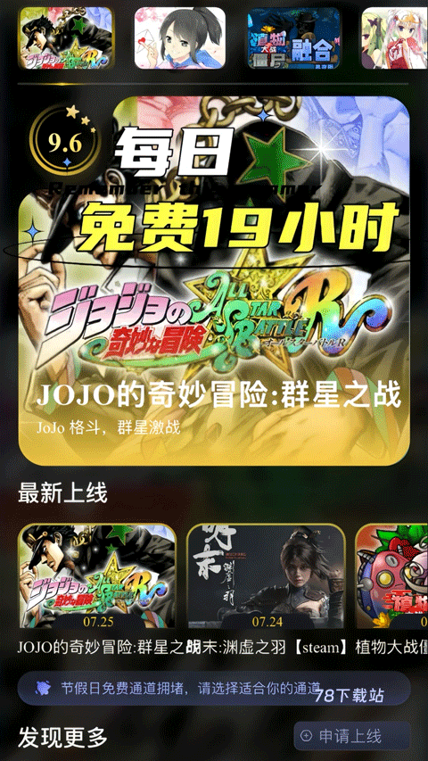 go云游戏