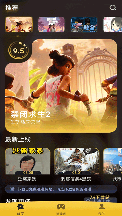go云游戏