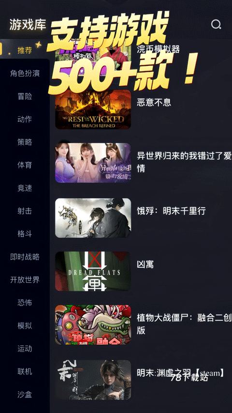 go云游戏