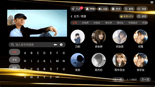 金音ktv点歌