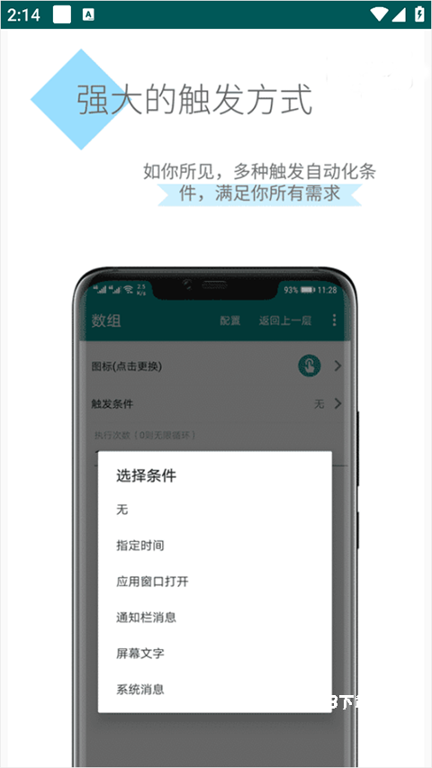 一触即发自动化脚本