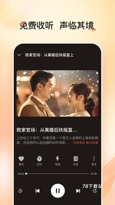河马畅听