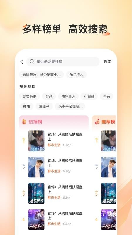 河马畅听