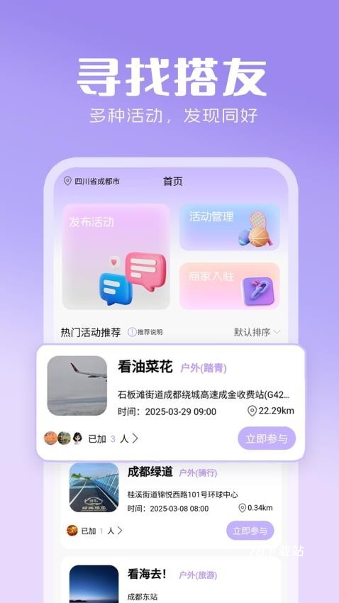 心灵搭桥
