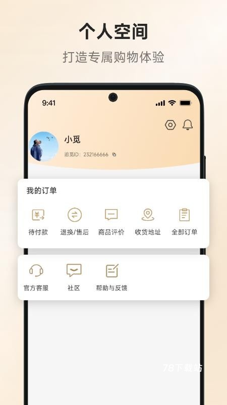 追觅优选