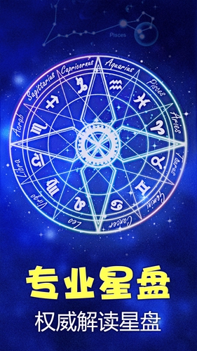 星座运势查询2025