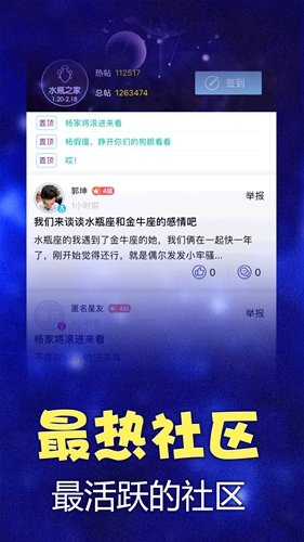 星座运势查询2025