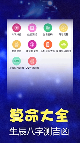 星座运势查询2025