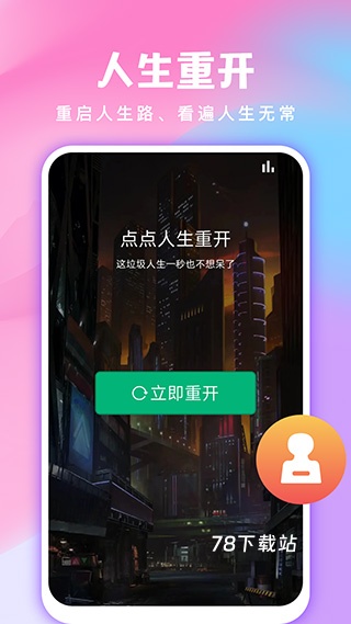 全民免费壁纸