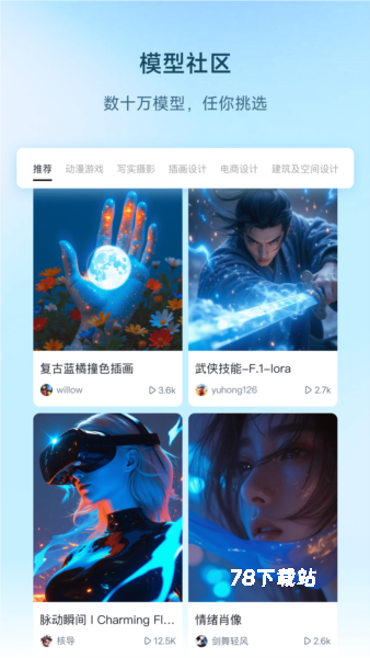 星流AI手机版