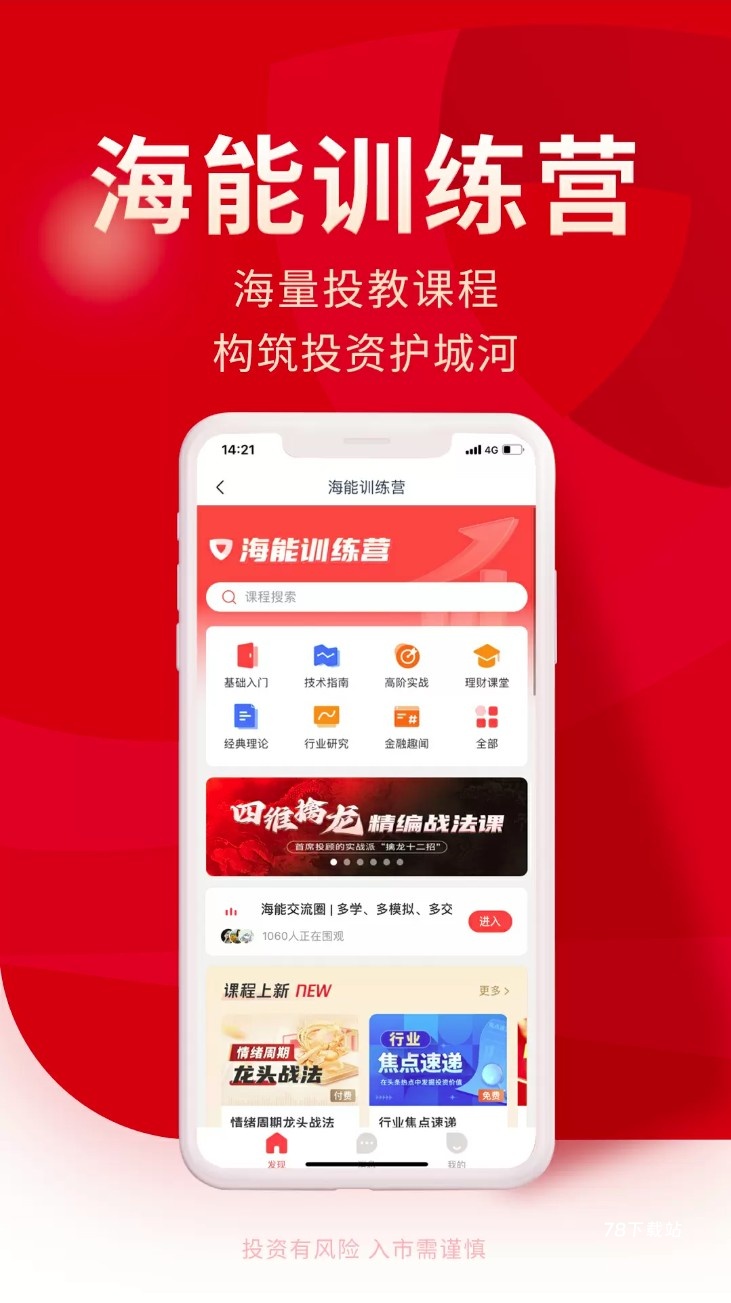 牛股王股票手机版