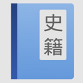 读典籍最新版