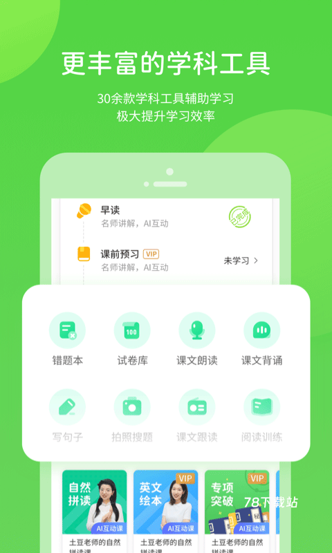 辽海学习数字资源