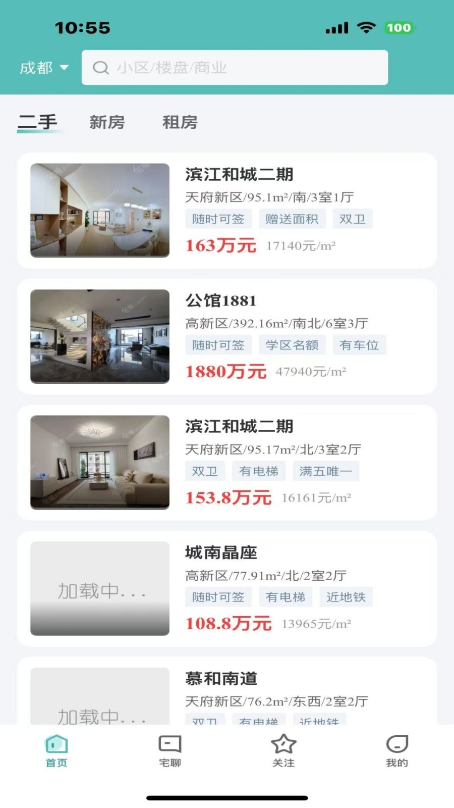 宅喔最新版