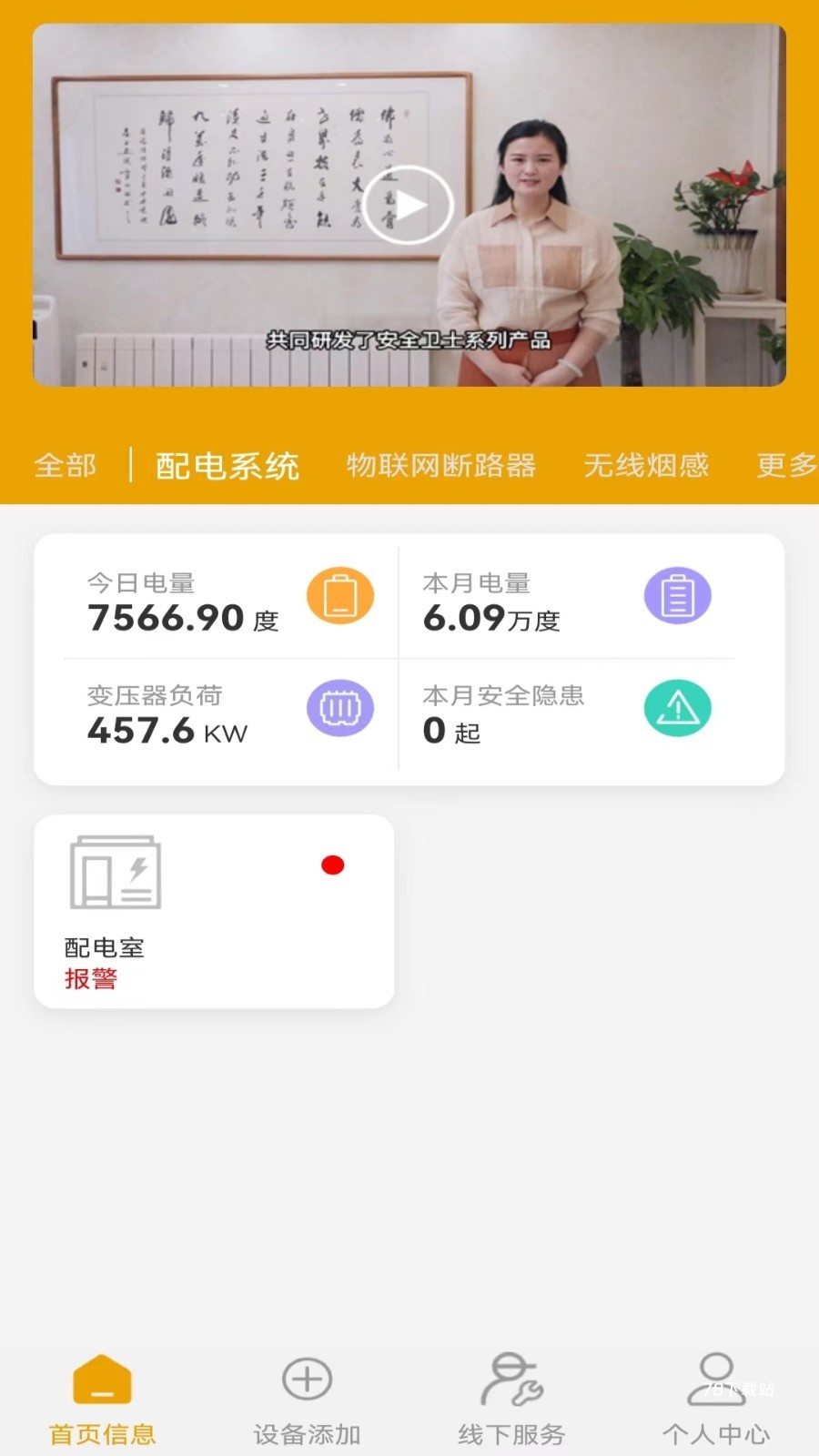 电力啄木鸟最新版