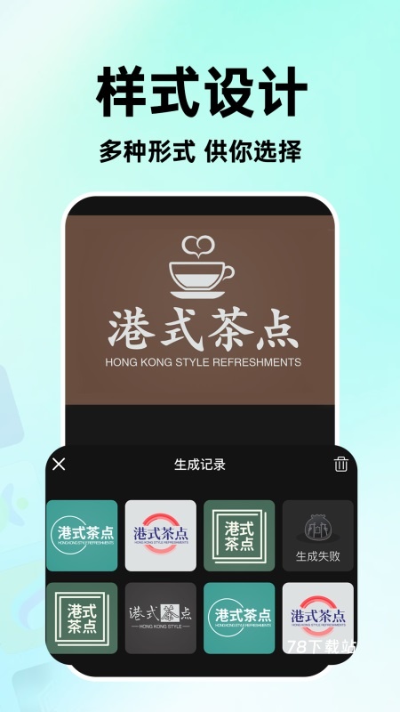 海报logo专业设计app