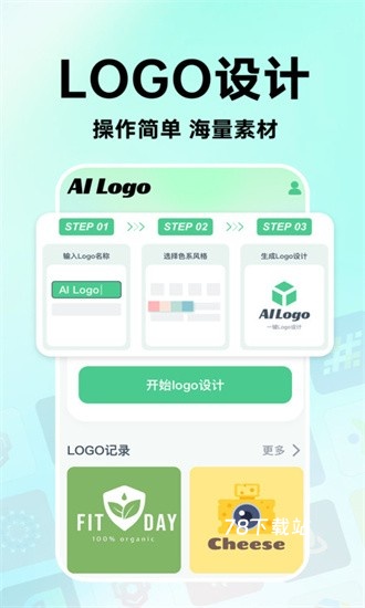 海报logo专业设计app