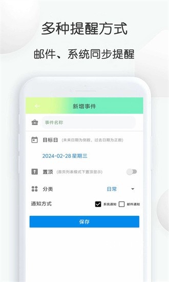 到数日最新版