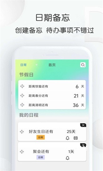 到数日最新版