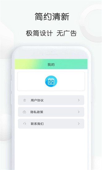 到数日最新版