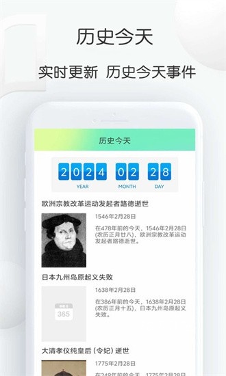 到数日最新版