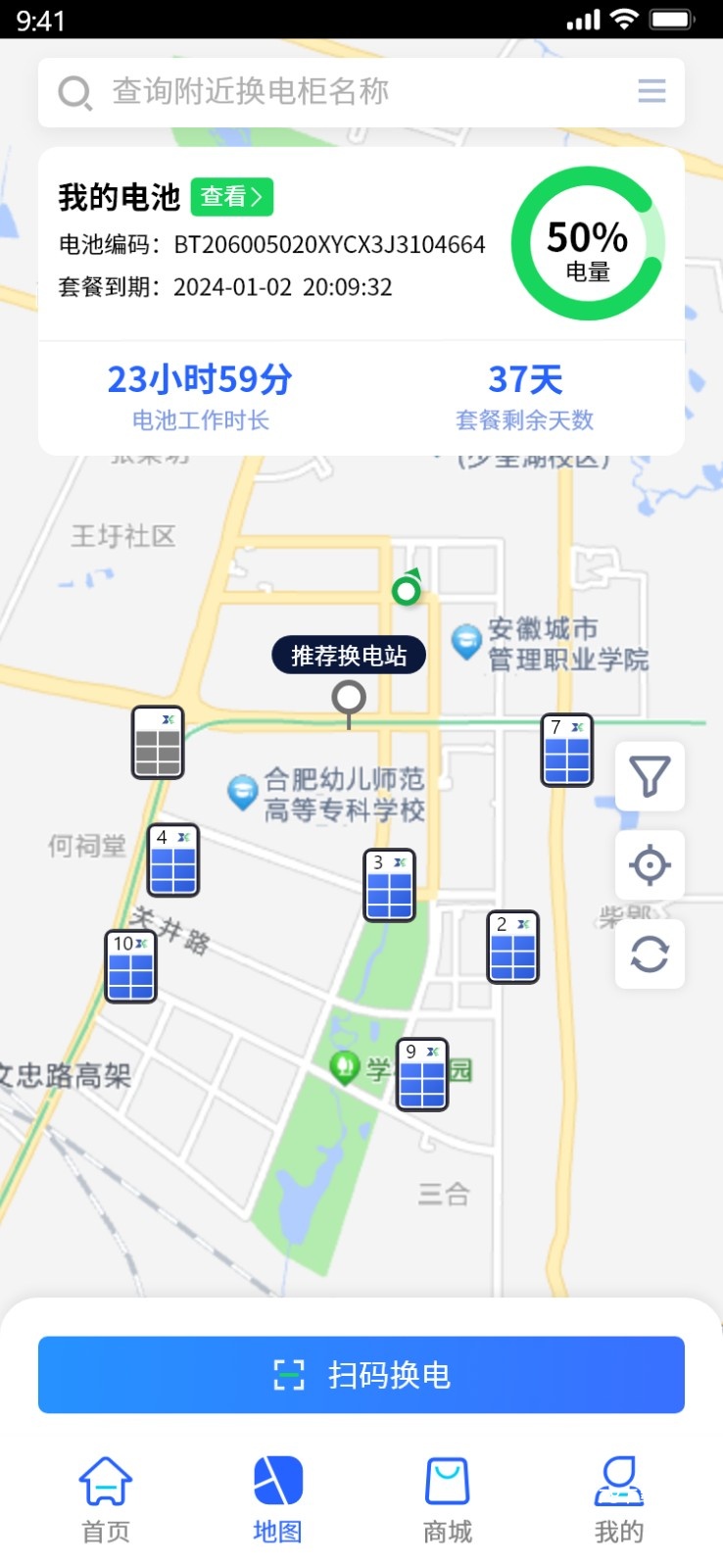 巡鹰智行手机版