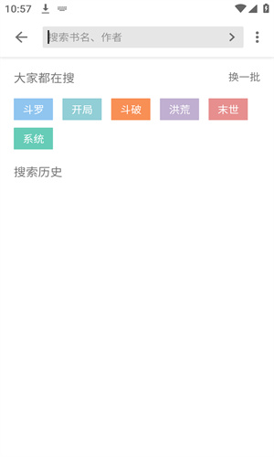黑柚小说1.6.0
