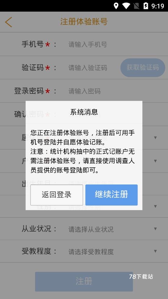 e记账