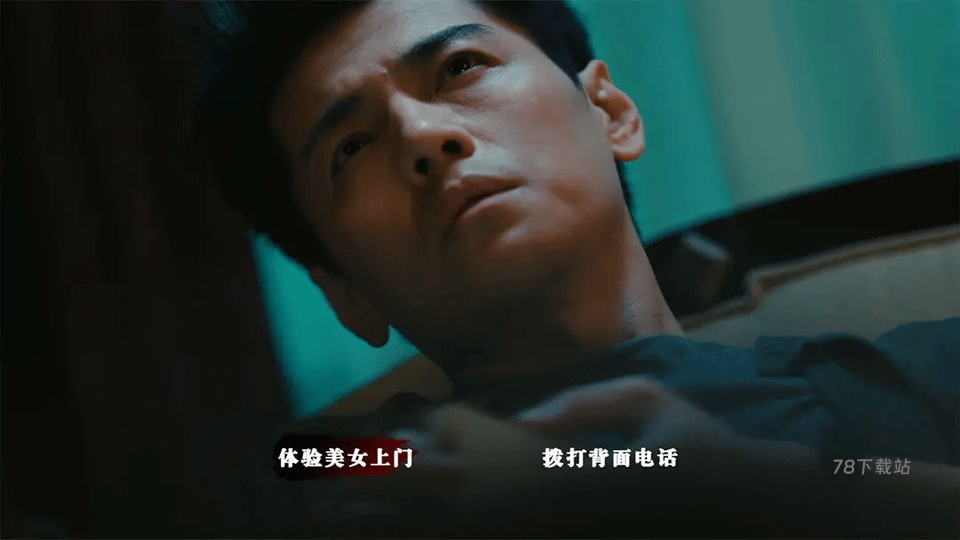 扫毒风暴
