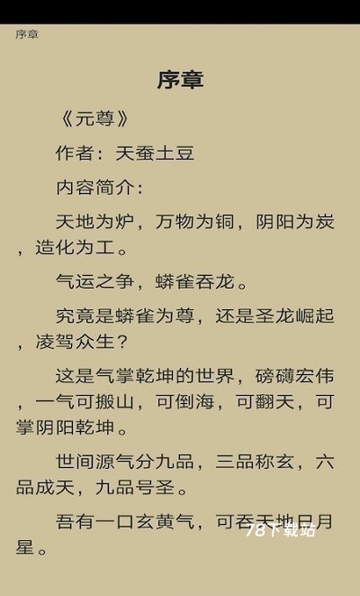 饭团搜书