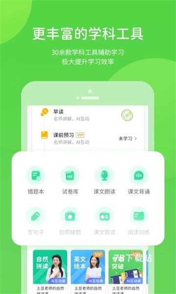 冀教学习