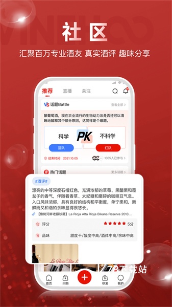 酒云网