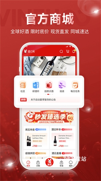 酒云网