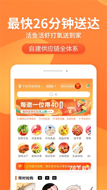小6买菜