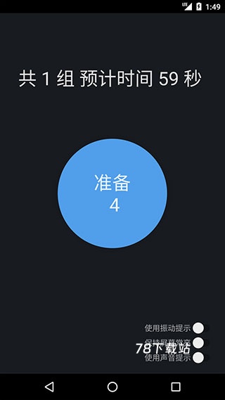 PC肌练习