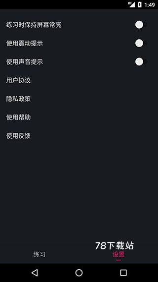 PC肌练习