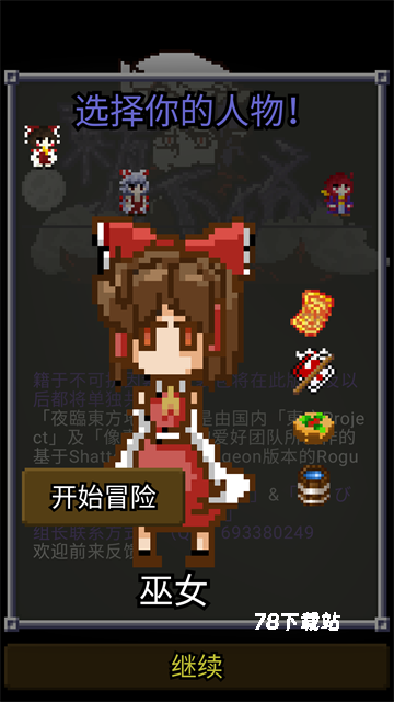 夜临东方地下城