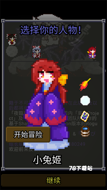 夜临东方地下城