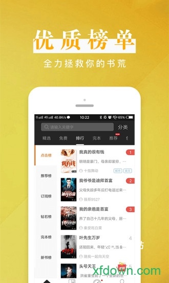 黑岩阅读