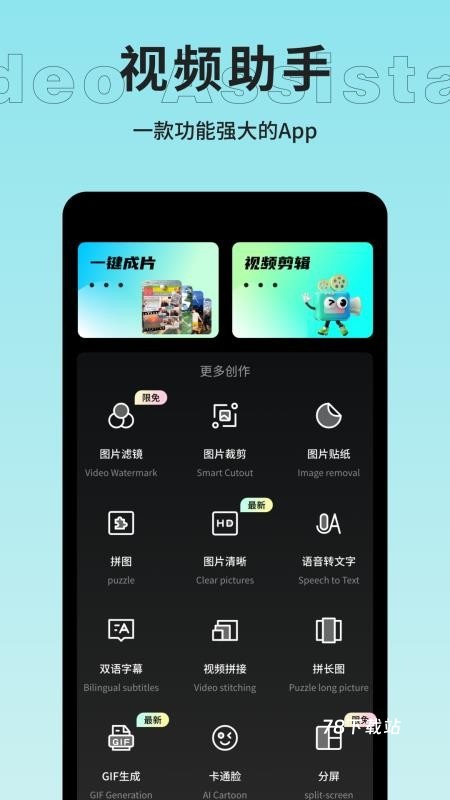 云野视频剪辑