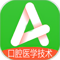 口腔医学技术士手机版