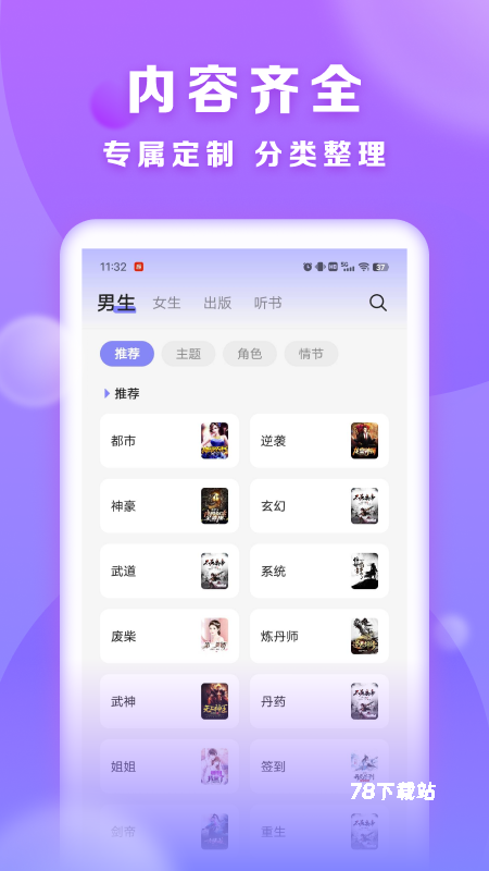 贤读